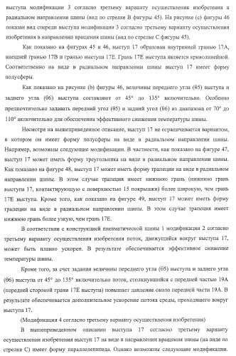 Шина пневматическая (патент 2409478)