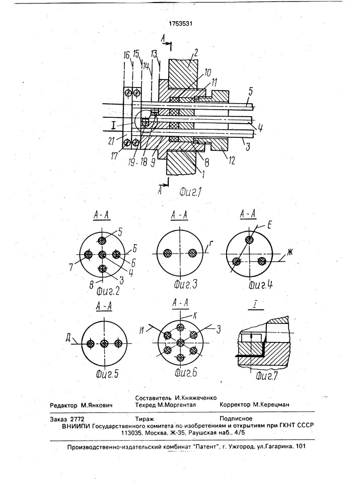 Герметичный ввод нескольких кабелей (патент 1753531)