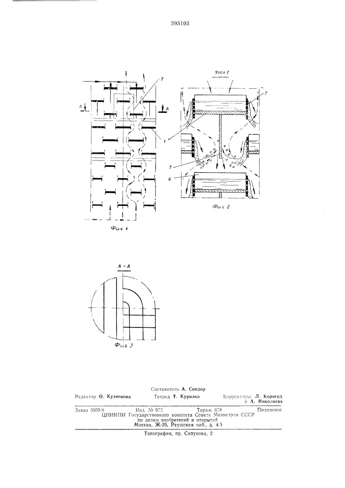 Регулярная полочная насадка (патент 395103)