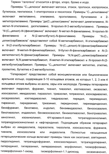 Производные пиримидинсульфонамида в качестве модуляторов рецепторов хемокинов (патент 2408587)