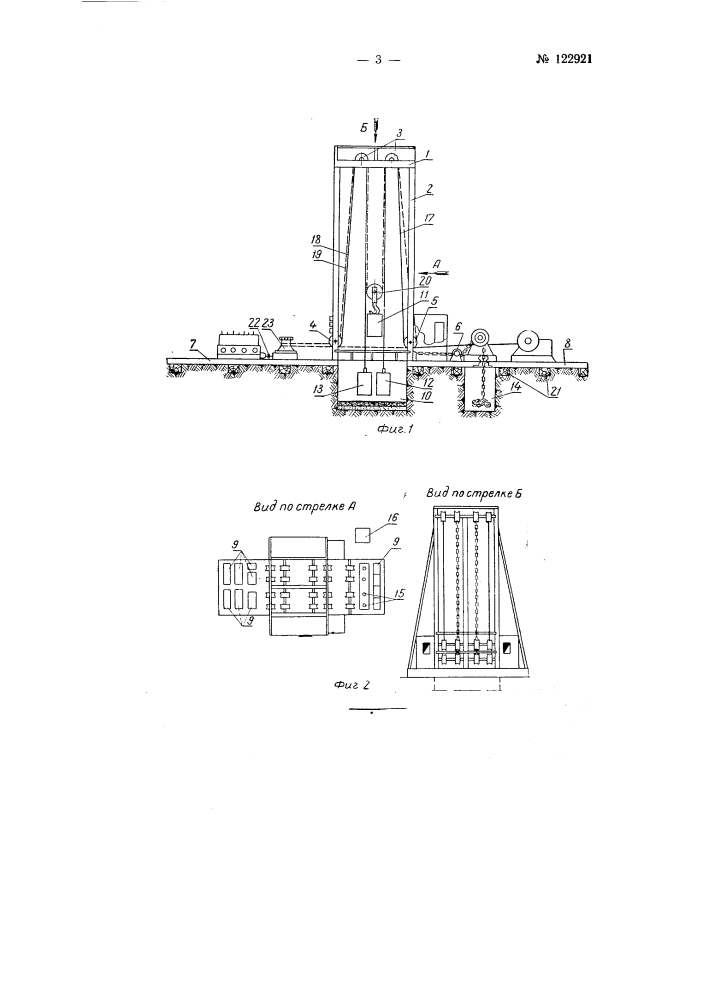 Стенд для испытания палубных грузоподъемных механизмов (патент 122921)