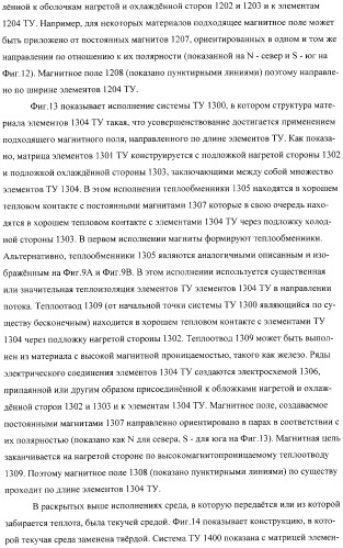 Термоэлектрическое устройство повышенной эффективности с использованием тепловой изоляции (патент 2315250)