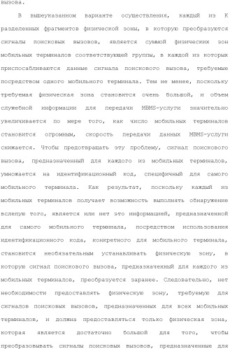 Система мобильной связи (патент 2493674)