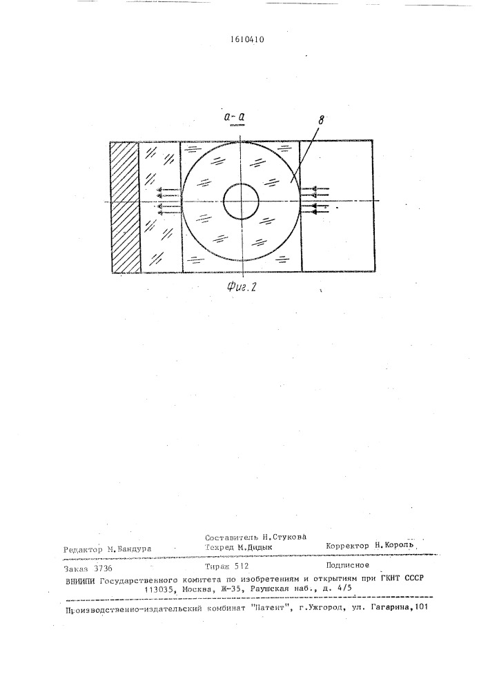 Оптическая ячейка к жидкостному хроматографу (патент 1610410)
