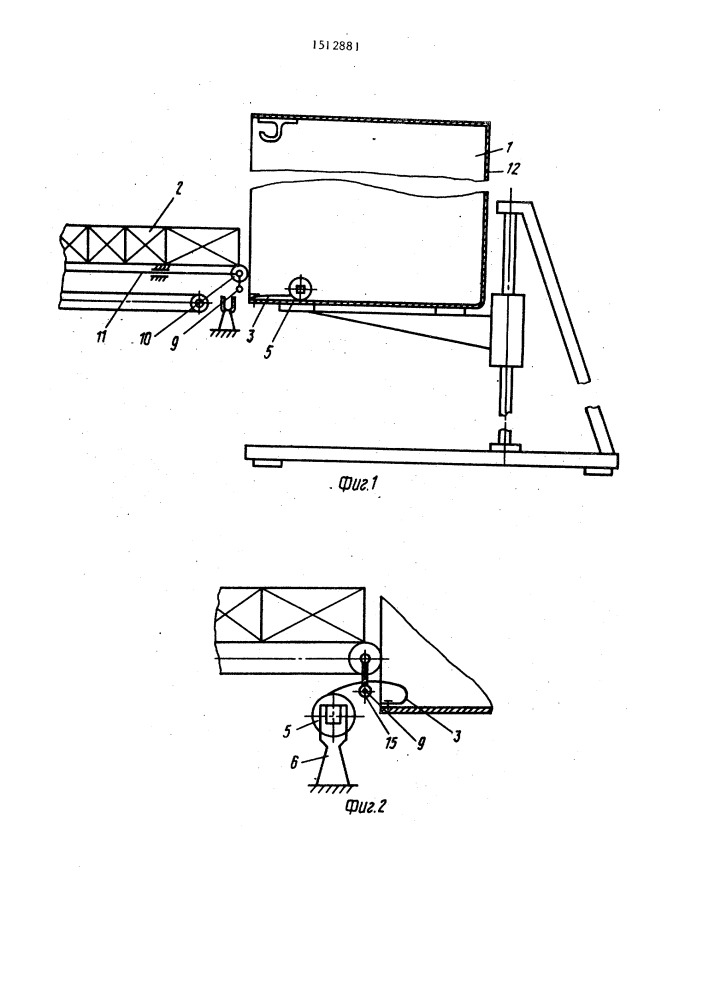 Способ загрузки и выгрузки накопителей и устройство для его осуществления (патент 1512881)