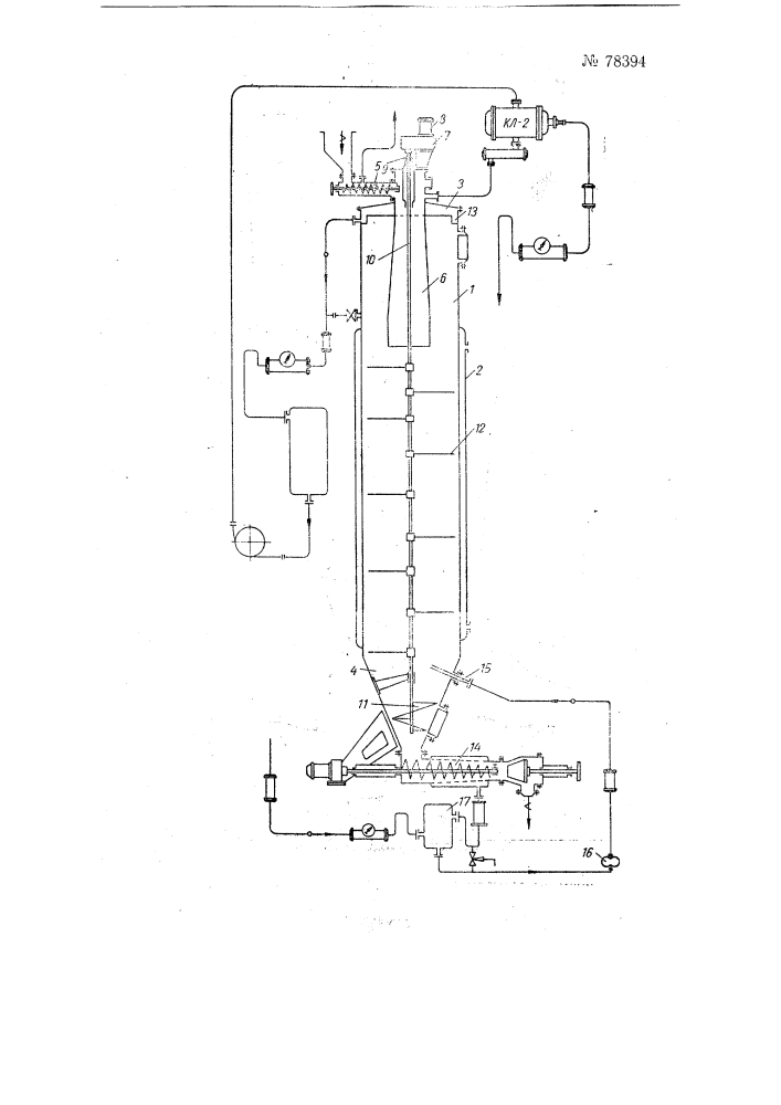 Экстрактор непрерывного действия (патент 78394)