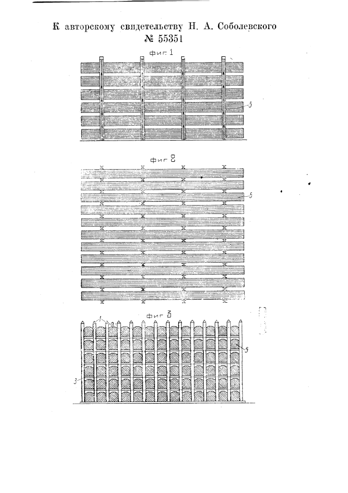 Стелюга для горизонтального хранения штангового материала (патент 55351)
