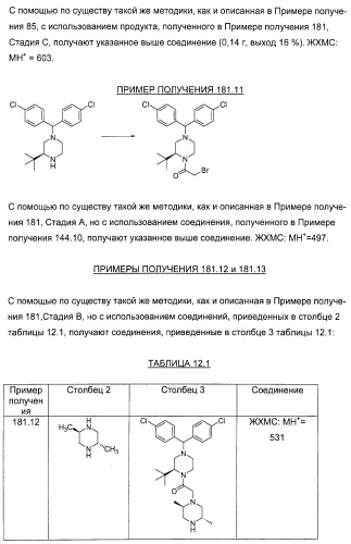 Соединение и фармацевтическая композиция (патент 2315763)