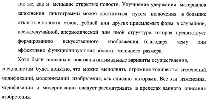 Система воспроизведения изображения и микрооптическая система безопасности (патент 2478998)