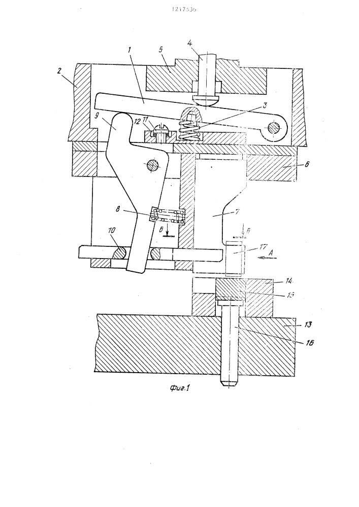 Гибочный штамп (патент 1217536)