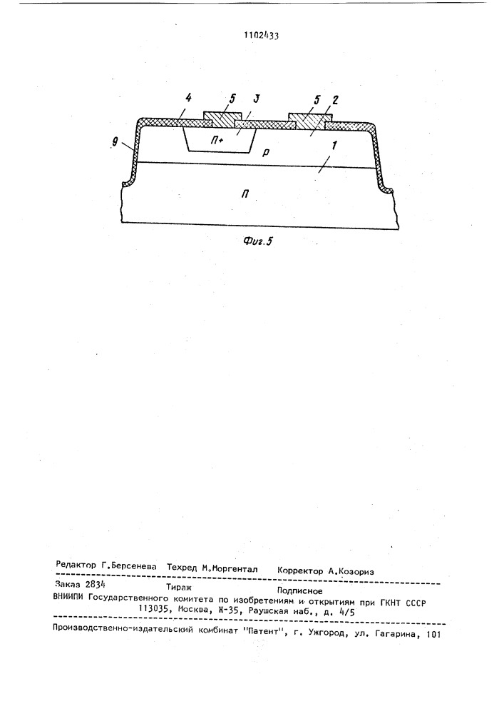 Способ изготовления кристаллов полупроводниковых приборов (патент 1102433)