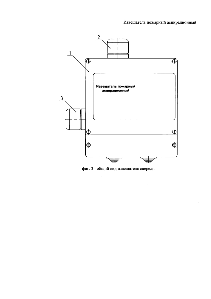 Извещатель пожарный аспирационный (патент 2639050)