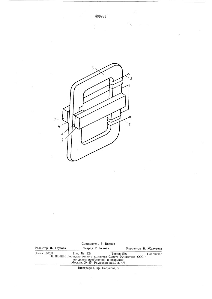 Магнитная головка стирания (патент 409283)