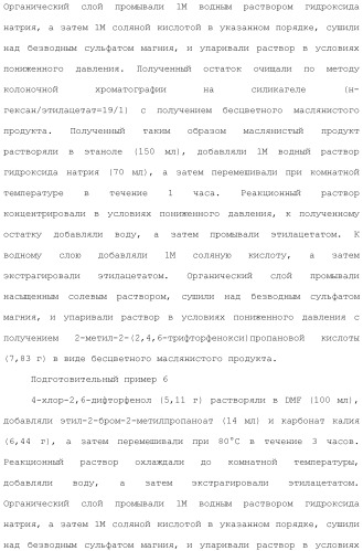Производное триазола или его соль (патент 2501791)