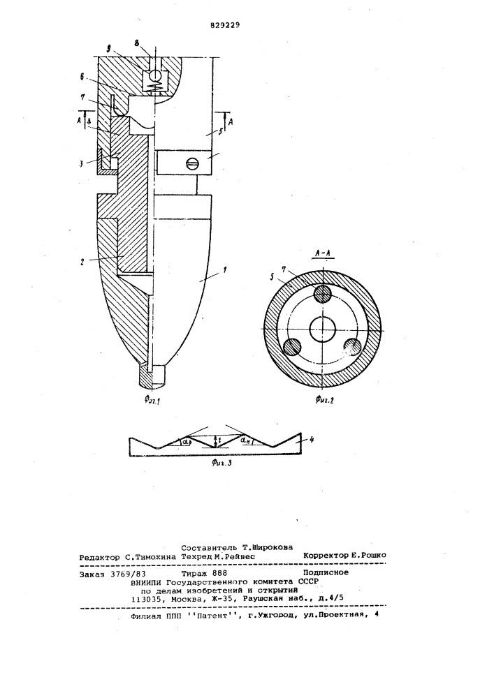 Упорный стержень косовалкового стана (патент 829229)