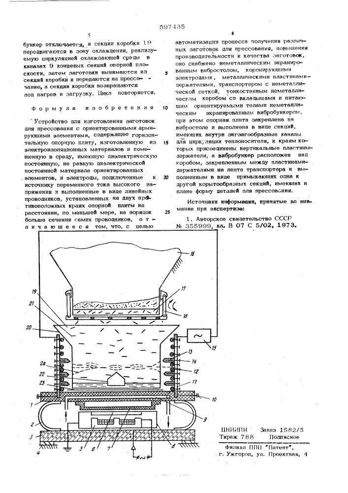 Устройство для изготовления заготовок для прессования с ориентированными армирующими элементами (патент 597435)