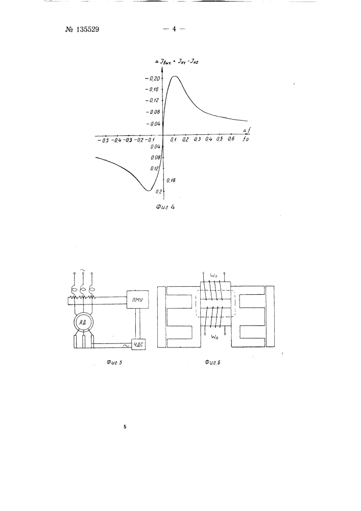 Статический бесконтактный частотный датчик скорости асинхронного двигателя (патент 135529)