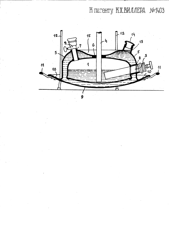 Резервуар для керосиновых ламп типа "примус" (патент 1403)