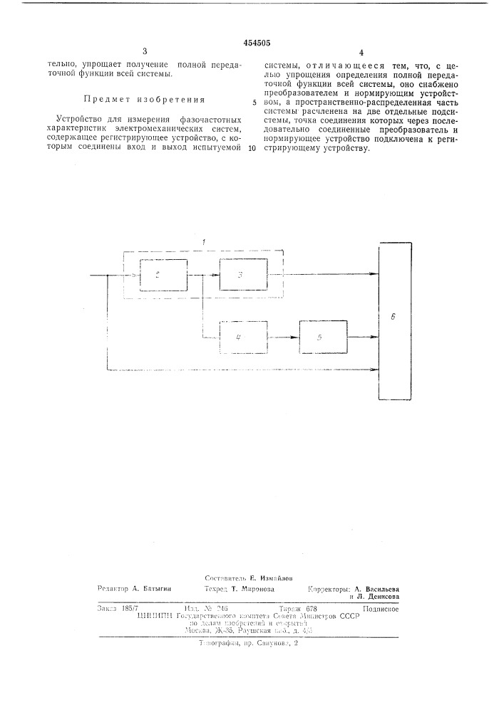 Устройство для измерения фазочастотных характеристик электромеханических систем (патент 454505)