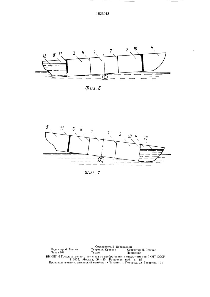 Способ постройки корпуса плавсооружения (патент 1623913)