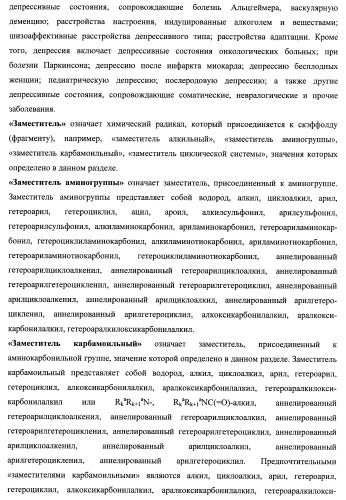 Замещенные 2-алкиламино-3-сульфонил-пиразоло[1,5-a]пиримидины, антагонисты серотониновых 5-ht6 рецепторов, способы их получения и применения (патент 2399621)