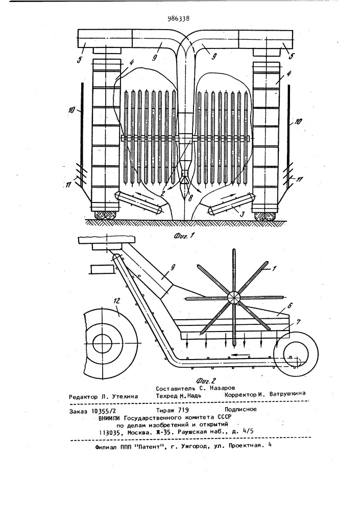 Устройство для сбора ягод (патент 986338)