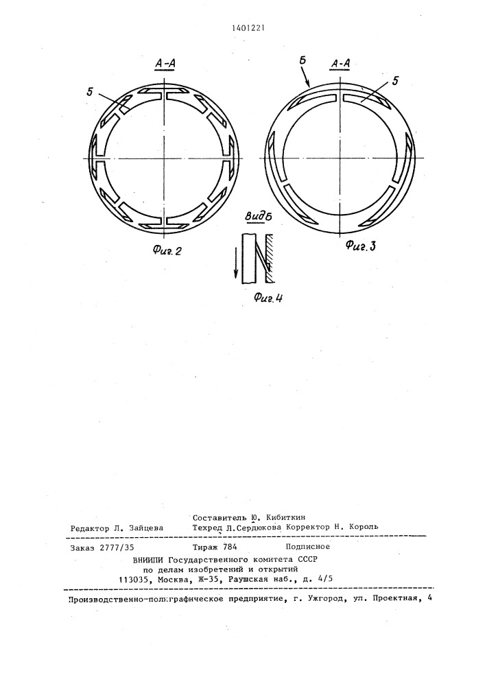 Торцовое уплотнение вала (патент 1401221)