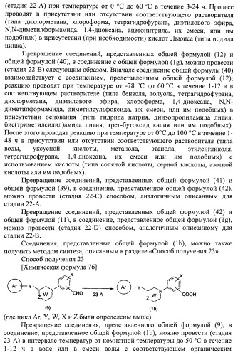 Новое циклическое производное аминобензойной кислоты (патент 2391340)