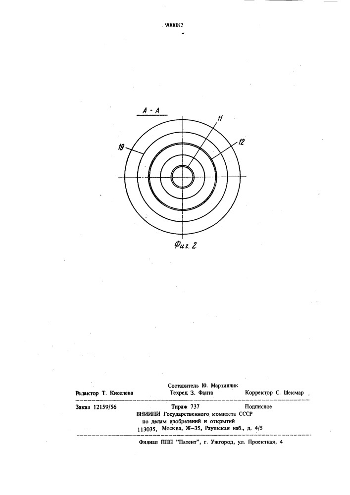 Сушилка для обработки сыпучих материалов во взвешенном состоянии (патент 900082)