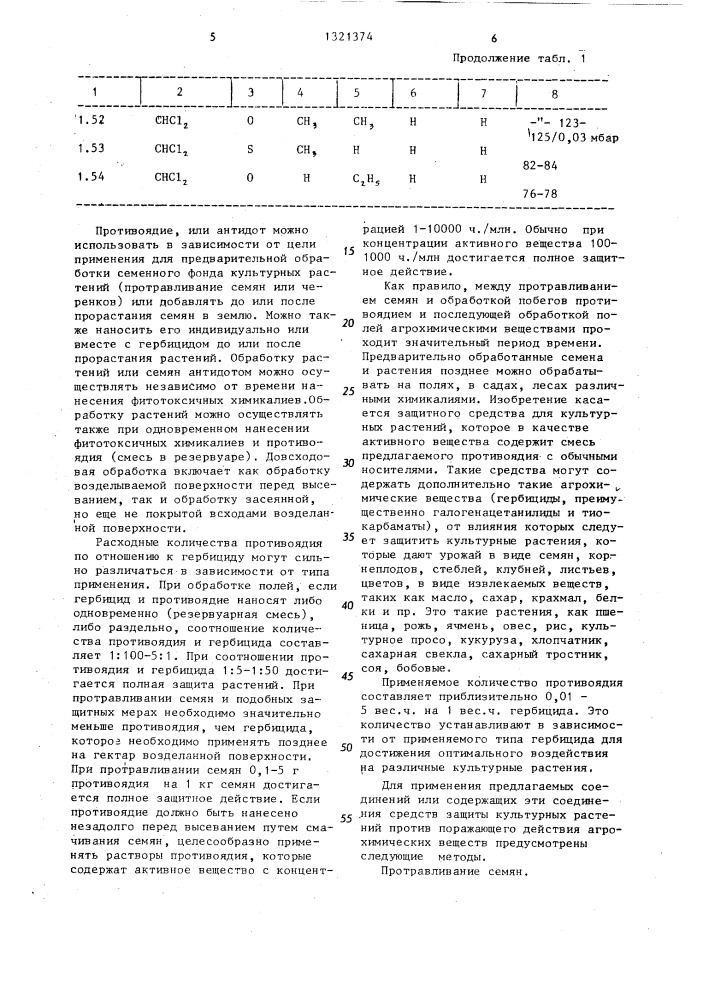 Способ получения 4-ацил-2,3-дигидро-1,4-бензоксазинов или - бензтиазинов (патент 1321374)