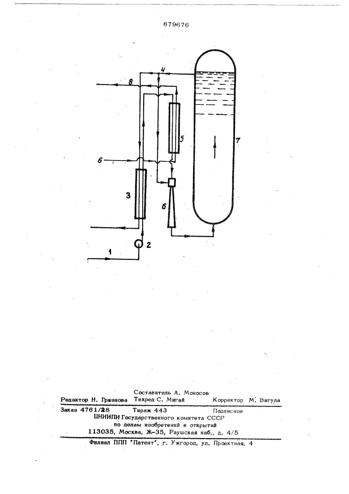 Способ приготовления варочного щелока для изготовления предгидролизной сульфатной целлюлозы (патент 679676)