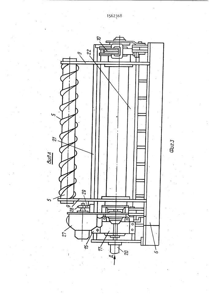 Устройство для подачи и приема бурильных шнеков (патент 1562368)