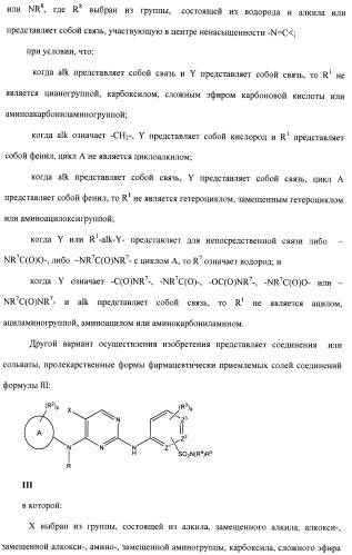 Соединения, проявляющие активность в отношении jak-киназы (варианты), способ лечения заболеваний, опосредованных jak-киназой, способ ингибирования активности jak-киназы (варианты), фармацевтическая композиция на основе указанных соединений (патент 2485106)