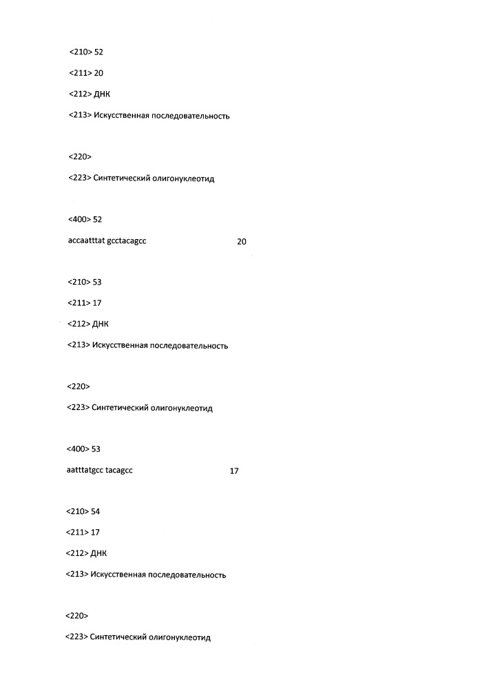 Модулирование экспрессии вируса гепатита b (hbv) (патент 2667524)