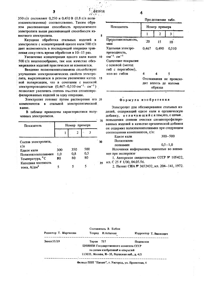 Электролит для обезжиривания стальных изделий (патент 645958)