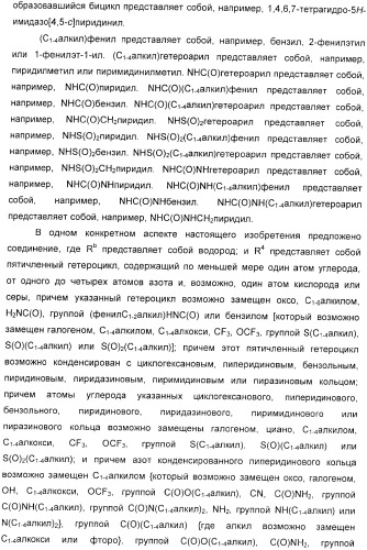 Производные пиперидина в качестве модуляторов хемокинового рецептора ccr5 (патент 2368608)