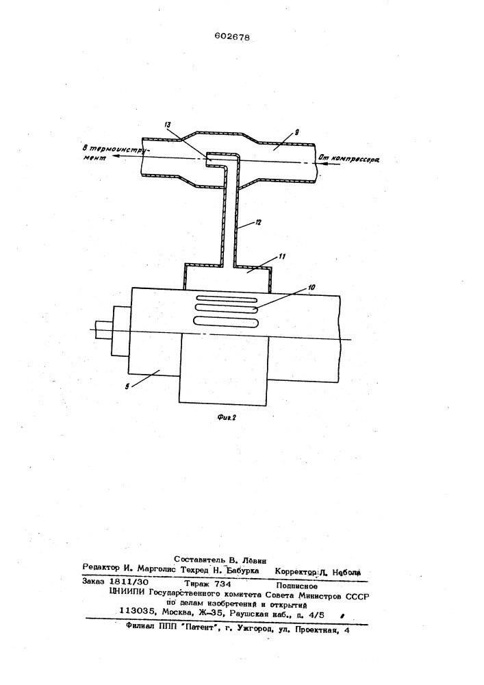 Установка для бурения шпуров и дробления негабаритов струями раскаленного газа (патент 602678)