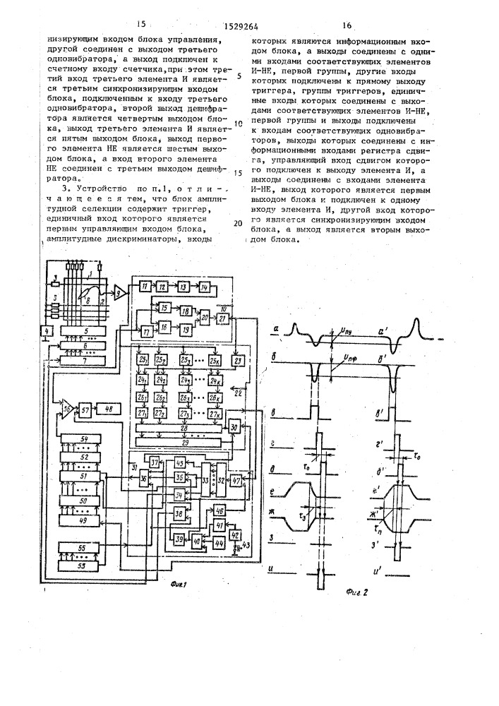 Устройство для считывания графической информации (патент 1529264)