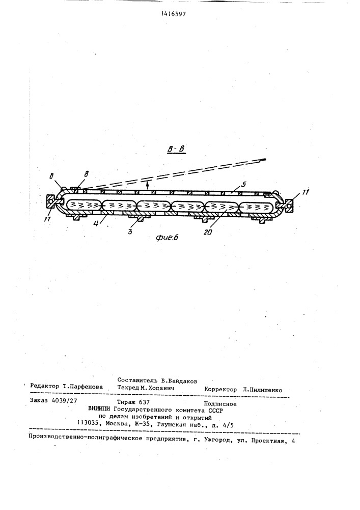 Способ подводной укладки полотнищ укрепляющих земляные откосы,и устройство для его осуществления (патент 1416597)