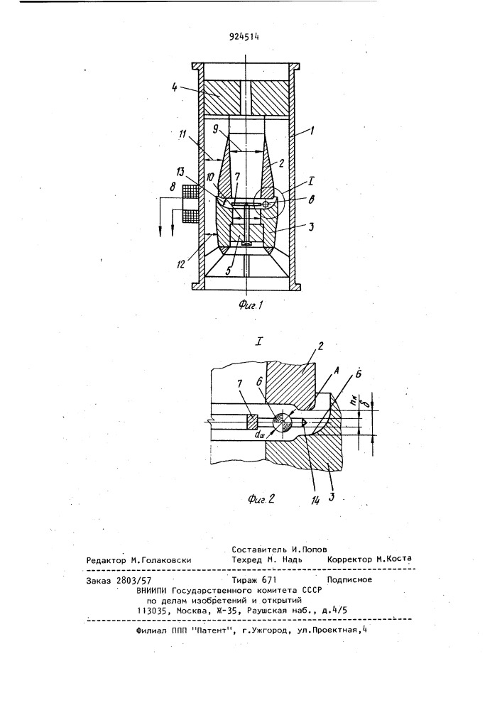 Тахометрический расходомер (патент 924514)
