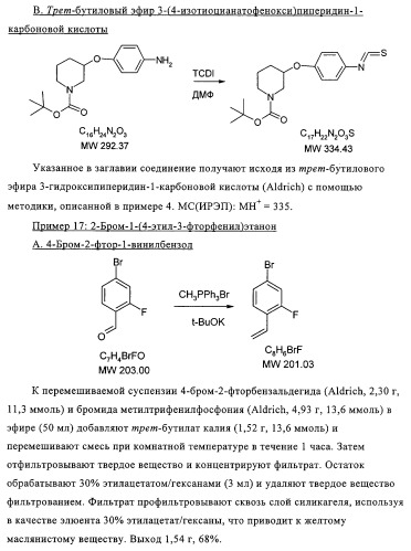 Диаминотиазолы, обладающие свойствами ингибитора циклин-зависимой киназы 4 (патент 2311414)