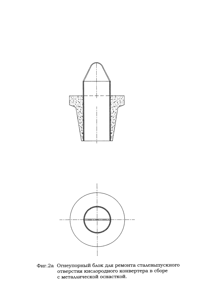 Способ ремонта сталевыпускного отверстия кислородного конвертера (патент 2607391)