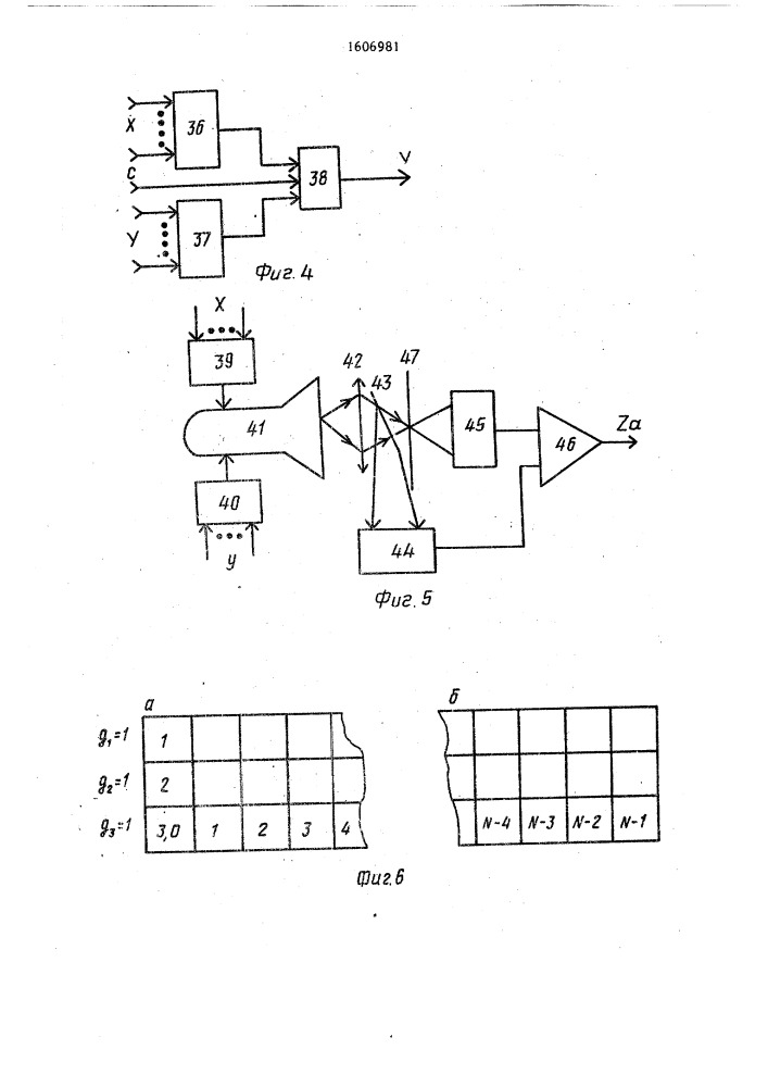 Устройство для считывания штриховой информации (патент 1606981)