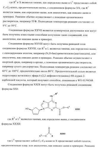 Пуриновые производные в качестве агонистов рецептора a2a (патент 2400483)