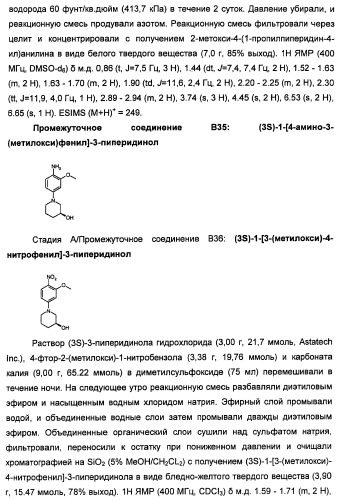Производные 2-[(2-(фениламино)-1н-пирроло[2,3-d]пиримидин-4-ил)амино]бензамида в качестве ингибиторов igf-1r для лечения рака (патент 2472797)