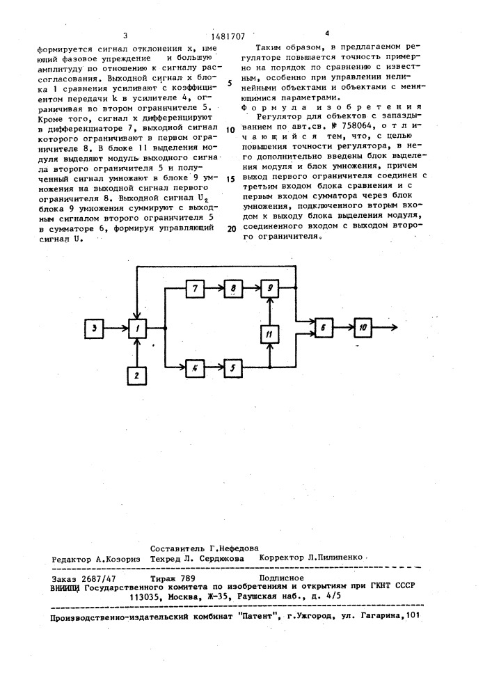 Регулятор для объектов с запаздыванием (патент 1481707)