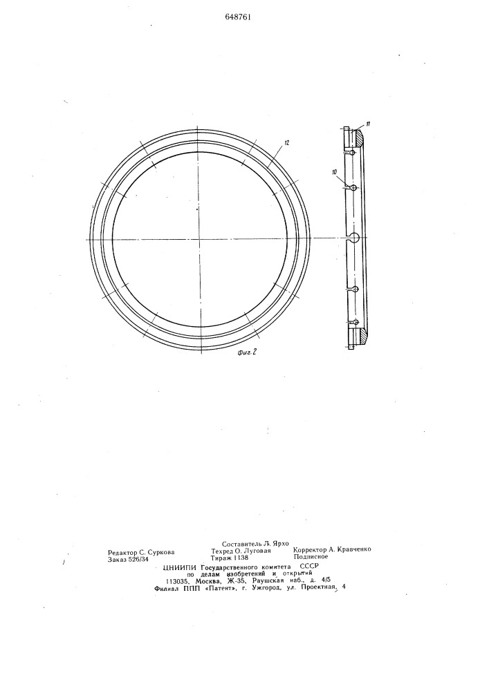 Фрикционная муфта (патент 648761)