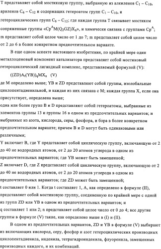 Синтез компонентов катализатора полимеризации (патент 2327704)