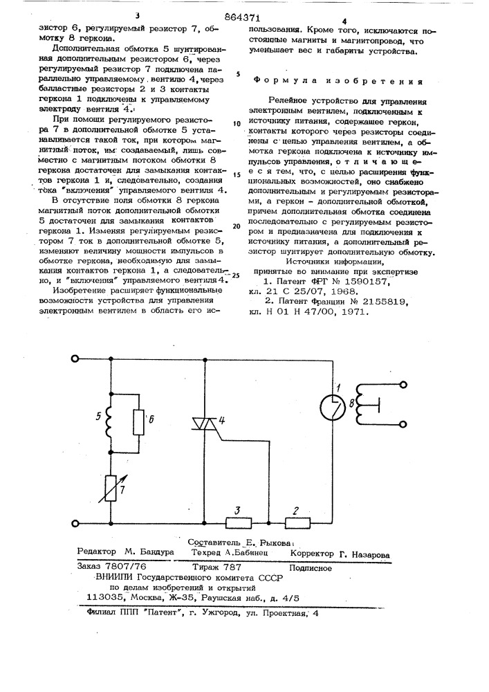 Релейное устройство для управления электронным вентилем (патент 864371)