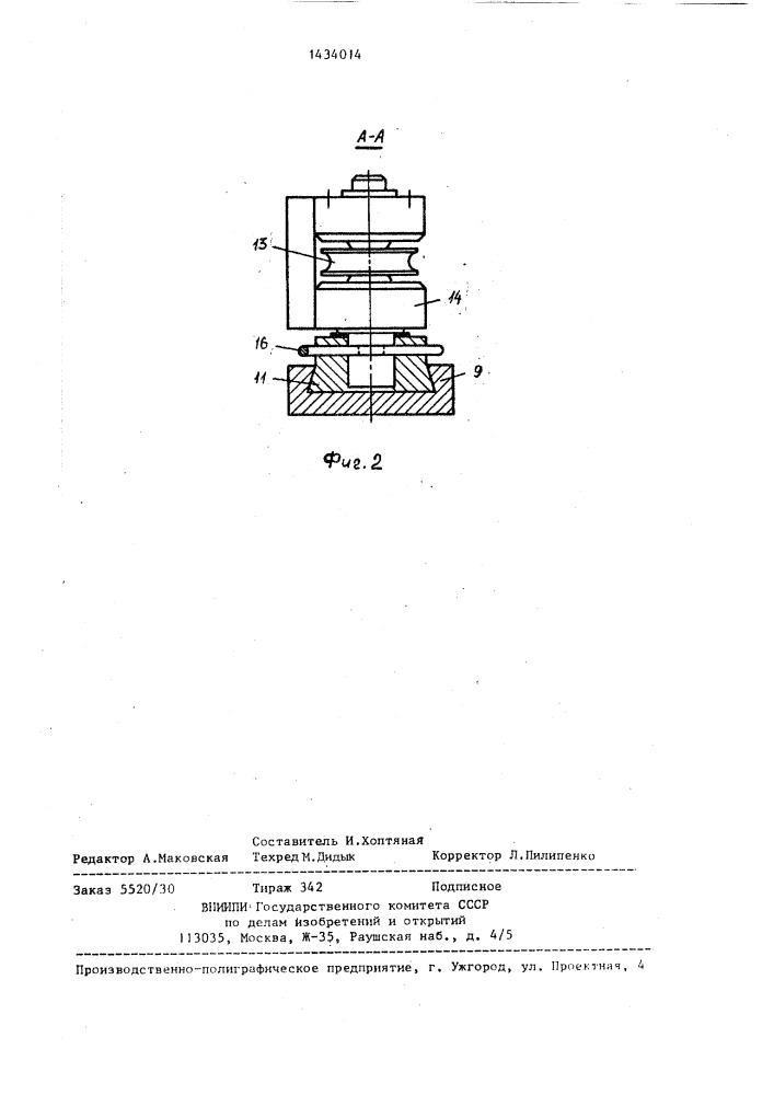 Преформатор к канатовьющей машине (патент 1434014)